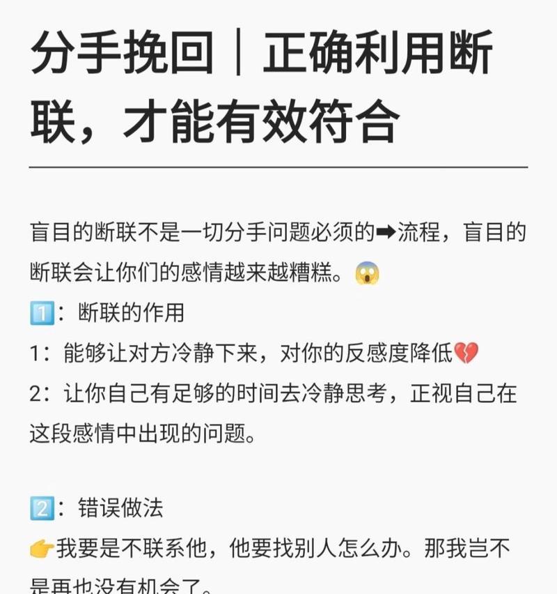 被离婚后断联了还能挽回吗？如何有效修复破裂的关系？-第1张图片-爱昵情感