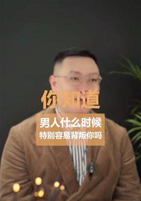 如何应对男友背叛的痛苦？寻求帮助和支持的途径有哪些？-第3张图片-爱昵情感