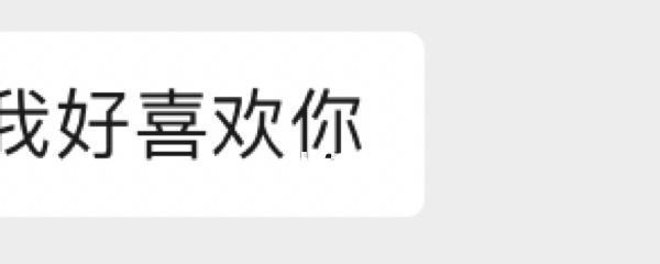 表白被拒后他继续聊天是出于什么心理？-第2张图片-爱昵情感