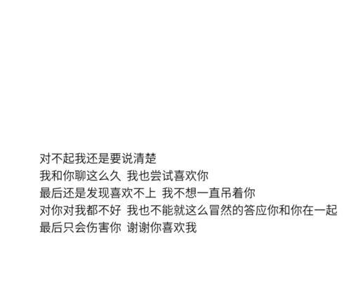 表白被拒后他继续聊天是出于什么心理？-第1张图片-爱昵情感