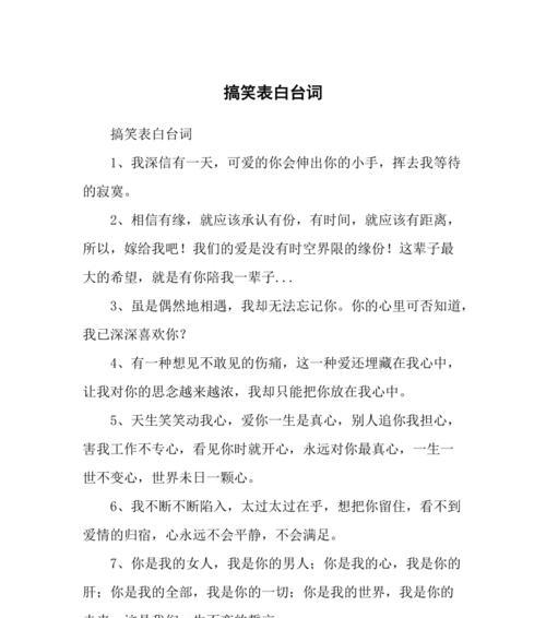 表白的话怎么说才感人？如何用言语打动心仪的人？-第3张图片-爱昵情感
