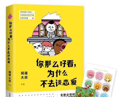 表白后对方不理我了怎么办？如何修复关系？-第2张图片-爱昵情感