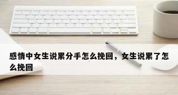 表白后如何挽回？掌握这些技巧能提高成功率吗？-第1张图片-爱昵情感