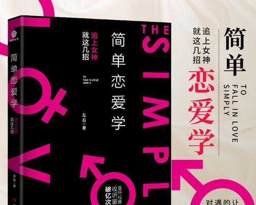 表白失败后如何进行二次吸引？有哪些有效策略？-第1张图片-爱昵情感