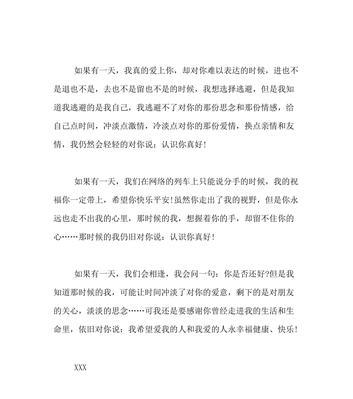 表白时最感人的情书怎么写？有哪些要素需要注意？-第1张图片-爱昵情感