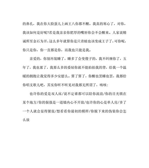 表白时最感人的情书怎么写？有哪些要素需要注意？-第3张图片-爱昵情感