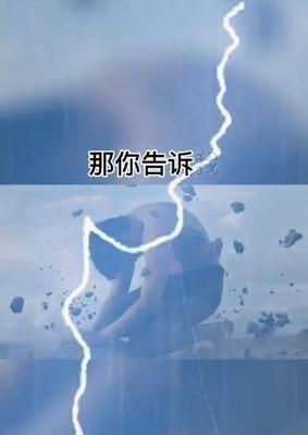 如何应对表白被拒后的不合适说辞？-第3张图片-爱昵情感