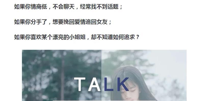 不会和女生聊天怎么办？掌握这些技巧轻松解决沟通难题？-第1张图片-爱昵情感