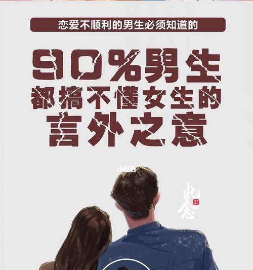 如何更好地了解你的女朋友？常见问题与解决方法？-第2张图片-爱昵情感