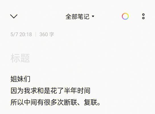 断联挽回策略：哪些情况下不宜断联？如何有效挽回？-第1张图片-爱昵情感