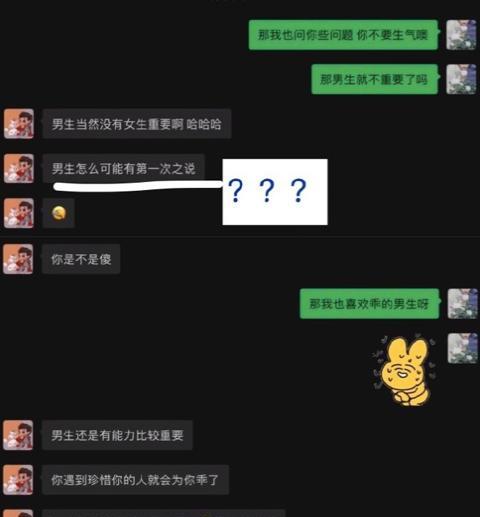 表白困难怎么办？不会聊天如何改善？-第2张图片-爱昵情感