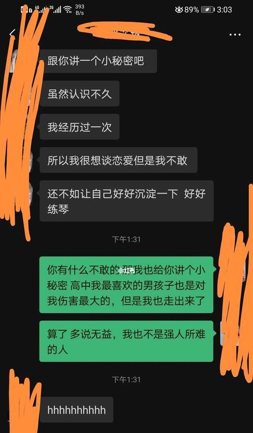 表白困难怎么办？不会聊天如何改善？-第3张图片-爱昵情感