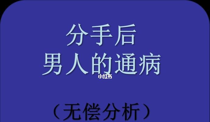 吵架后分手怎么办？如何修复破裂的感情？-第1张图片-爱昵情感