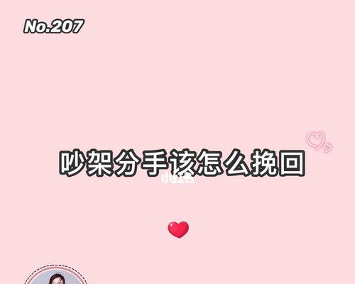 吵架后男友冷淡分手还能挽回吗？有效挽回策略是什么？-第1张图片-爱昵情感