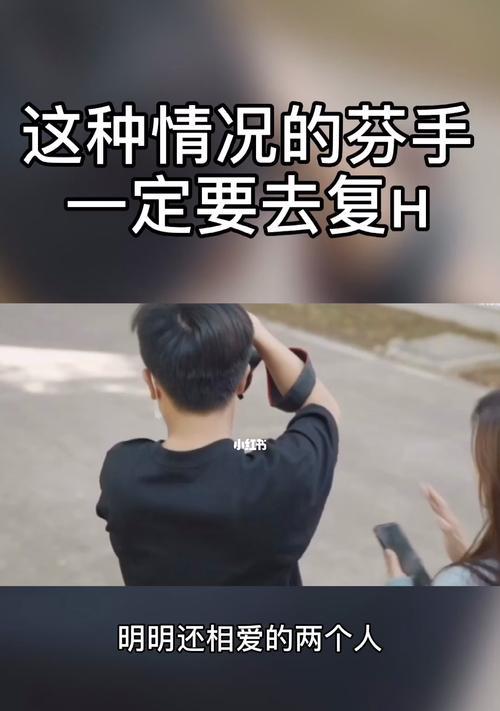 吵架后男友冷淡分手还能挽回吗？有效挽回策略是什么？-第2张图片-爱昵情感