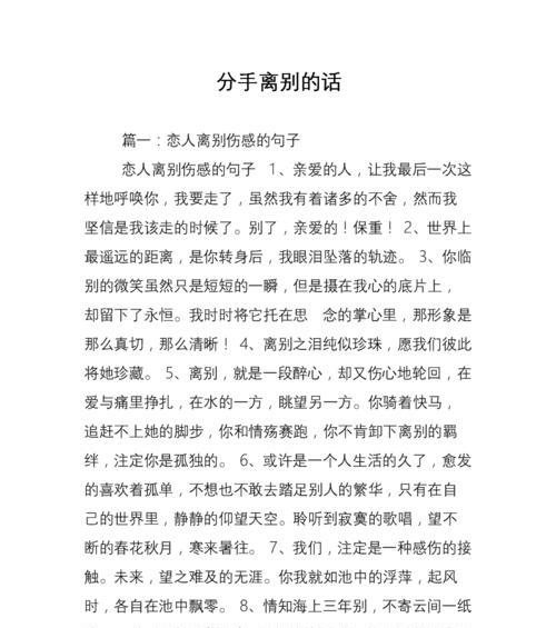 吵架后男友要分手怎么办？如何让他主动挽回你？-第3张图片-爱昵情感