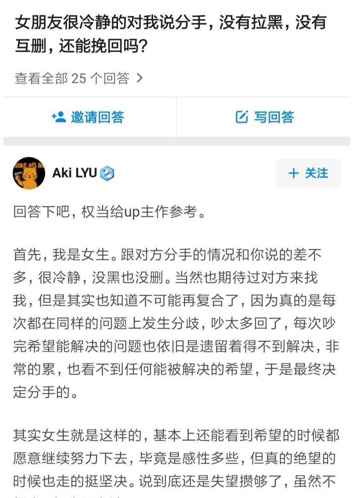 吵架后女友分手拉黑我怎么办？如何挽回感情？-第1张图片-爱昵情感