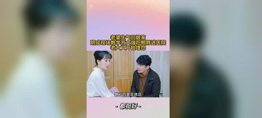 吵架后老公不找我回娘家怎么办？还有可能挽回吗？-第2张图片-爱昵情感