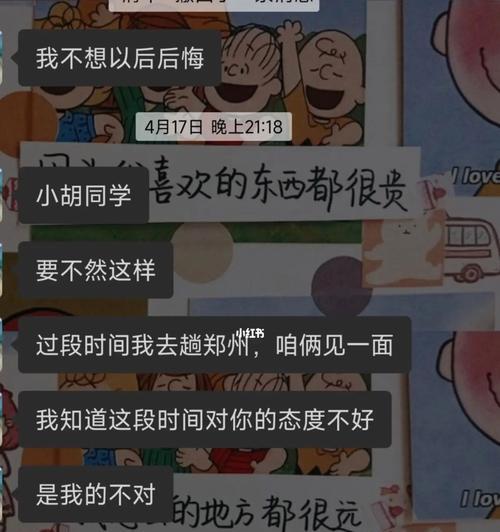 吵架后男友提出分手该如何挽回？有效沟通技巧是什么？-第2张图片-爱昵情感
