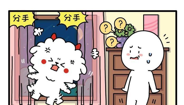 吵架闹分手后冷静期应持续多久？背后的原因是什么？-第2张图片-爱昵情感