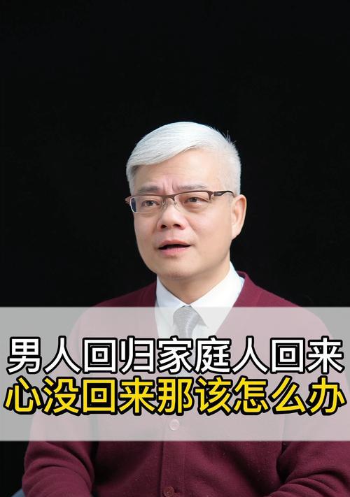 离婚后想回归家庭怎么办？冲动离婚后悔的解决方法是什么？-第1张图片-爱昵情感