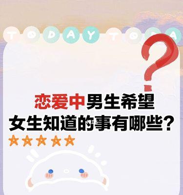 男生初次谈恋爱应该注意什么？如何避免常见错误？-第2张图片-爱昵情感