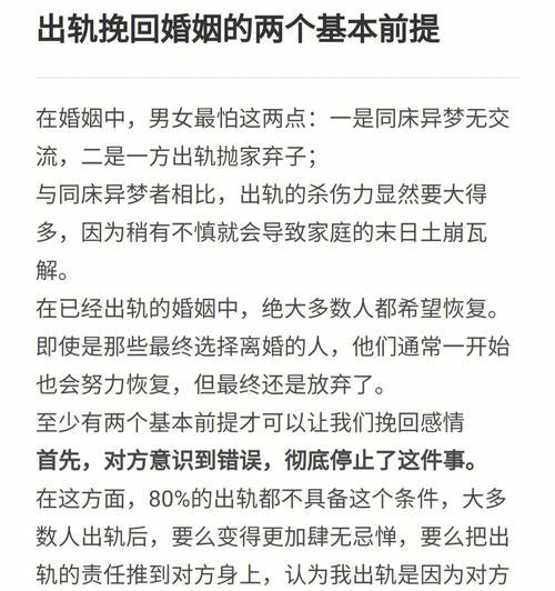 出轨后如何用恰当的句子挽回婚姻？挽回婚姻有哪些有效做法？-第2张图片-爱昵情感