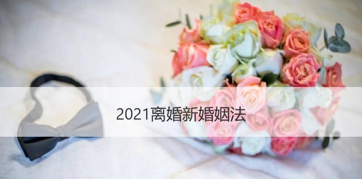 面对出轨，是否必须离婚？如何了解自己以坦然面对？-第1张图片-爱昵情感