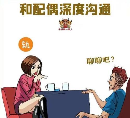 出现第三者时如何挽救婚姻？智慧的处理方法是什么？-第1张图片-爱昵情感