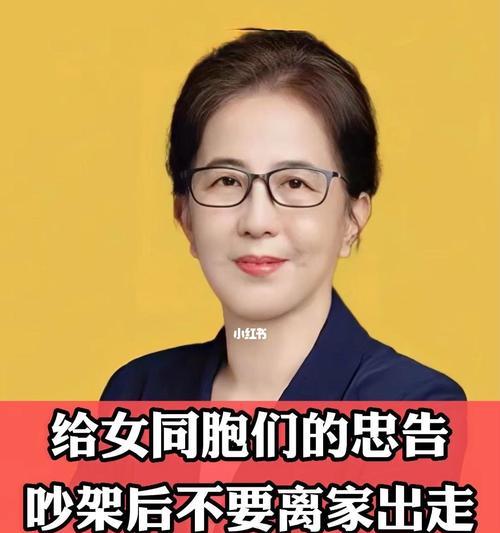 打了老婆离家出走怎么办？如何处理家庭暴力问题？-第1张图片-爱昵情感