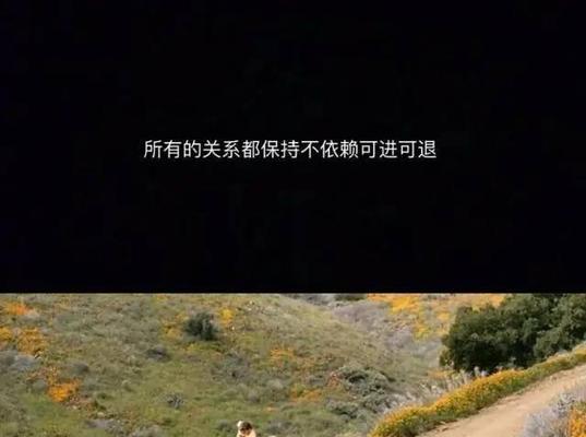 当你发现自己喜欢的人已经有对象了该怎么办？如何处理这种情感困境？-第3张图片-爱昵情感