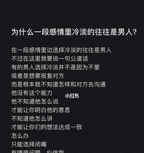 当一个男人不爱你的时候会有哪些表现？如何识别他的真实感受？-第2张图片-爱昵情感