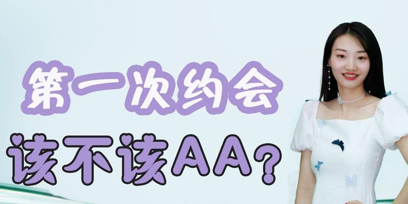 第一次跟男生约会技巧有哪些？如何留下好印象？-第3张图片-爱昵情感