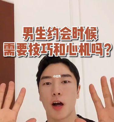 第一次跟男生约会技巧有哪些？如何留下好印象？-第1张图片-爱昵情感