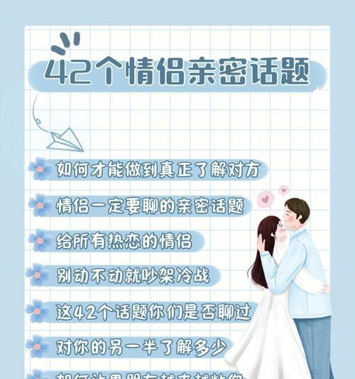 第一次谈恋爱应该聊什么？如何找到共同话题？-第3张图片-爱昵情感