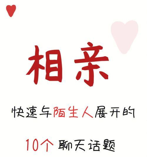 第一次相亲应该聊什么？如何避免尴尬的聊天话题？-第1张图片-爱昵情感