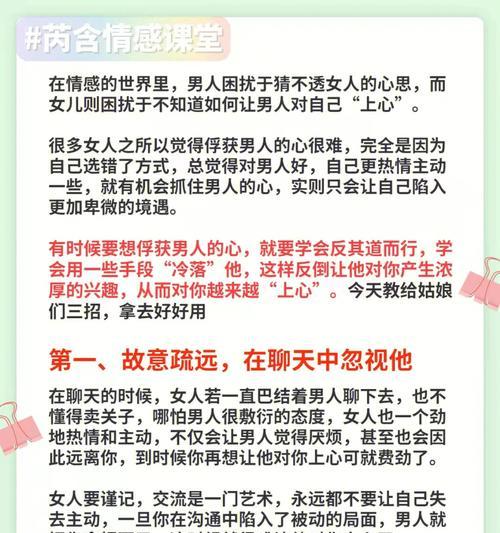 断联后如何正确运用手段等待男人主动联系？-第1张图片-爱昵情感