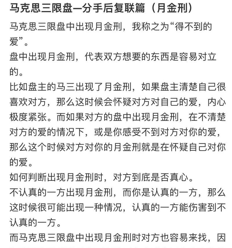 断联后复联的技巧与方法你掌握了吗？如何有效运用这些攻略？-第3张图片-爱昵情感