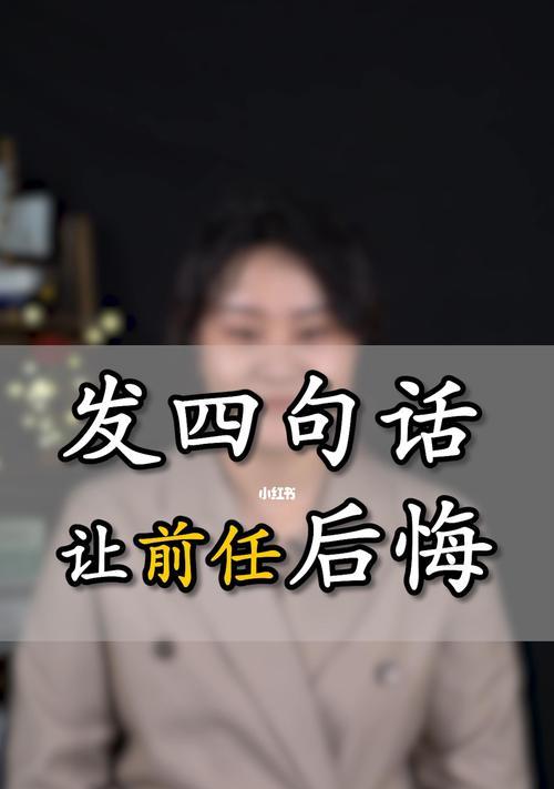 断联后如何复联？教你三步快速与前任恢复联系的方法是什么？-第3张图片-爱昵情感