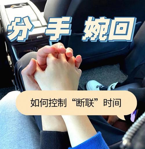 断联男人心理是什么？断联后他会主动来挽回你吗？-第2张图片-爱昵情感