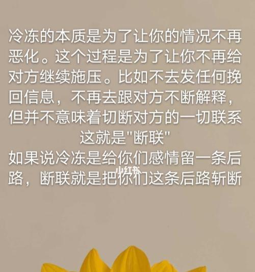 断联是什么意思？挽回时是否需要采取断联策略？-第3张图片-爱昵情感