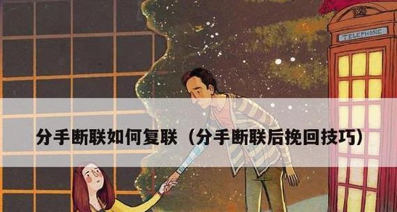 断联后对方点赞是什么意思？如何有效挽回？-第2张图片-爱昵情感