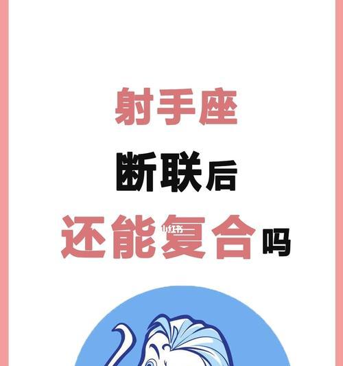 断联真的那么有效吗原理是什么？如何正确实施断联策略？-第3张图片-爱昵情感