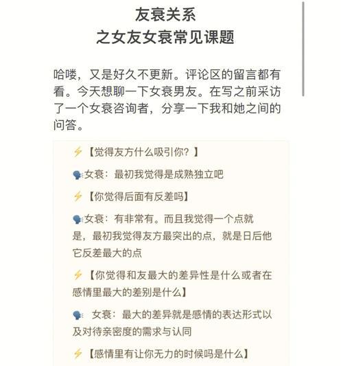 暧昧关系是否值得继续？如何处理不明确的感情？-第1张图片-爱昵情感