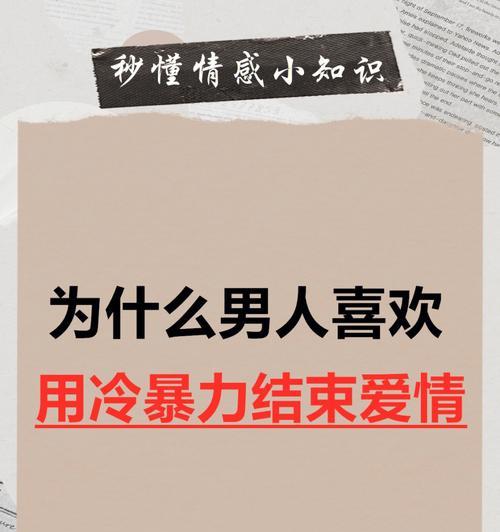 如何应对冷暴力？对付冷暴力有哪些最有效的策略？-第1张图片-爱昵情感
