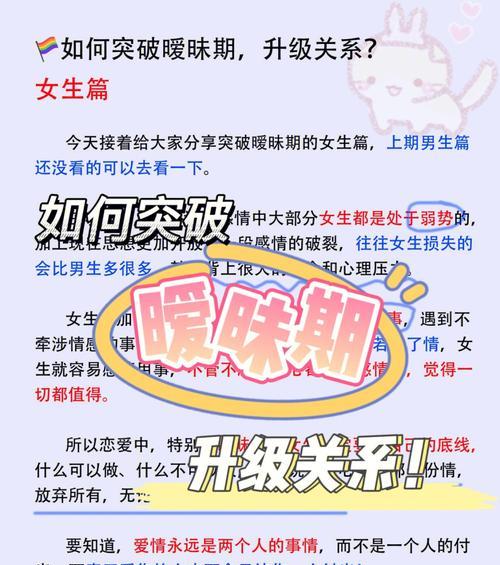 对男生有好感他和我暧昧怎么办？如何处理这种关系？-第3张图片-爱昵情感