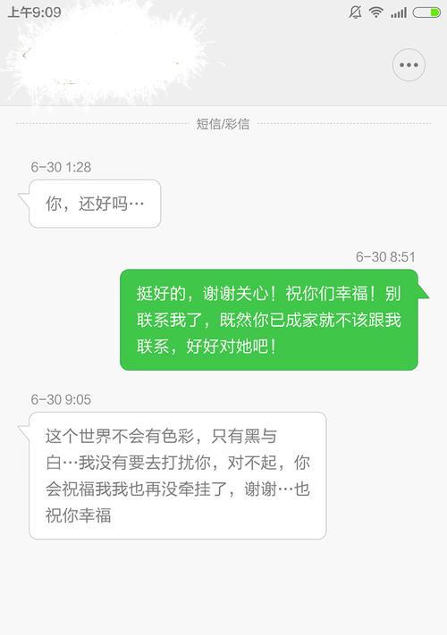 如何优雅地结束一段感情？分手时应该注意哪些事项？-第2张图片-爱昵情感
