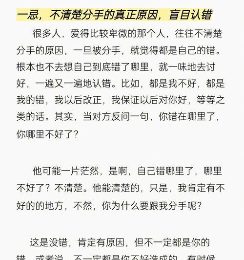 分手后的情侣还能和好吗？暧昧关系是否值得挽回？-第2张图片-爱昵情感