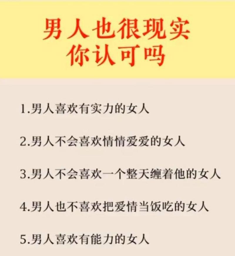 二次吸引男朋友技巧这些技巧你掌握了吗？如何有效提升感情亲密度？-第2张图片-爱昵情感