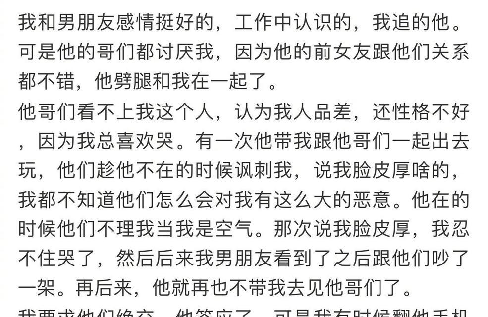 发现男友已婚我该怎么办？如何处理这种情感困境？-第3张图片-爱昵情感